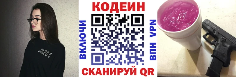 Codein Purple Drank  наркотики  Чебоксары 